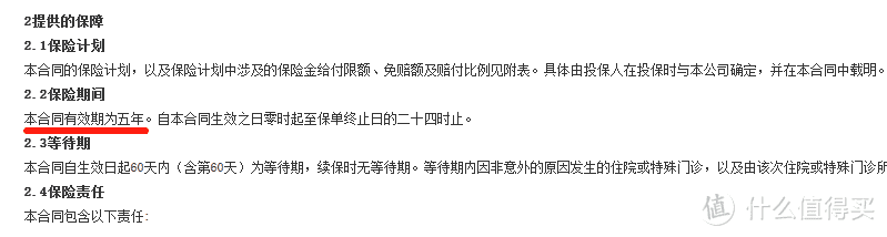 保证续保的百万医疗险，适用两年不可抗辩条款吗？