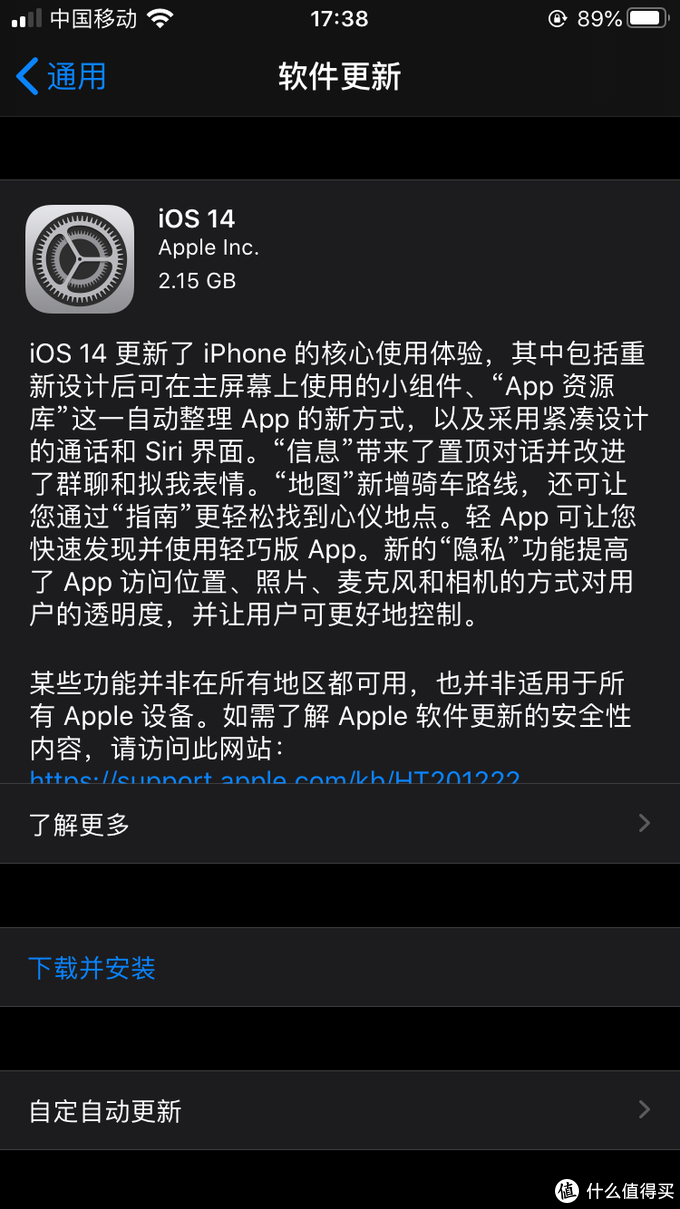 最后的狂欢 Iphone 6s升级ios14 0 流畅不减 Iphone 什么值得买