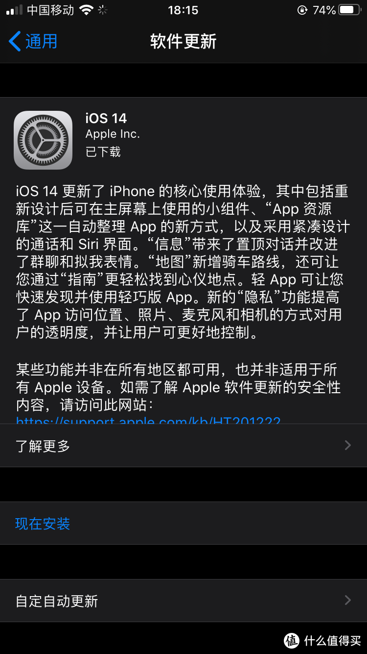最后的狂欢？iphone 6S升级iOS14.0，流畅不减