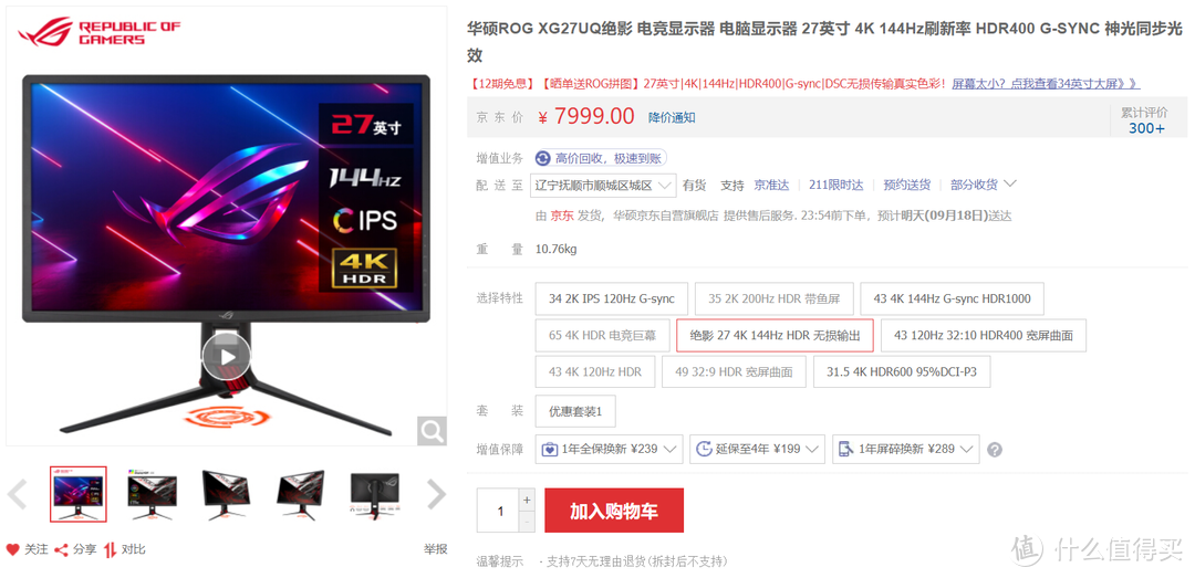 进化 不止性能！ iGame GeFore RTX 3080 Advance 首测报告