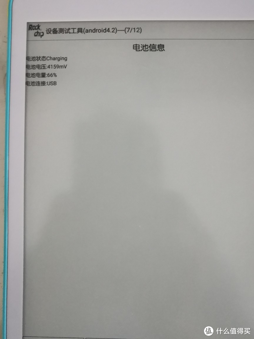 7.8寸的阅读器打卡是不是坑？