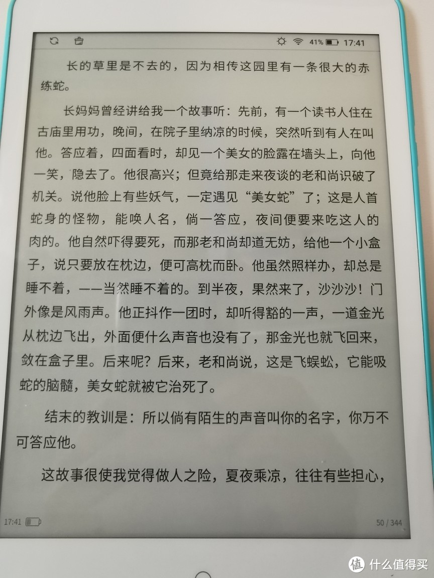 7.8寸的阅读器打卡是不是坑？