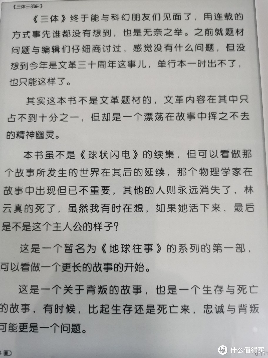 7.8寸的阅读器打卡是不是坑？