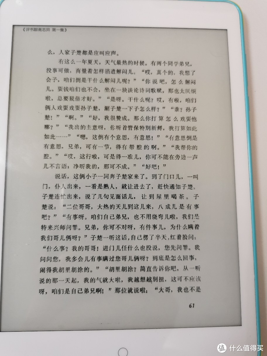 7.8寸的阅读器打卡是不是坑？