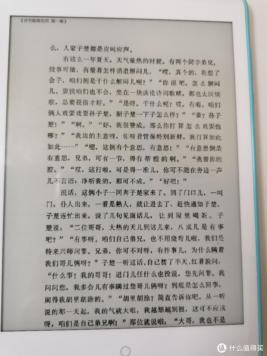 7.8寸的阅读器打卡是不是坑？