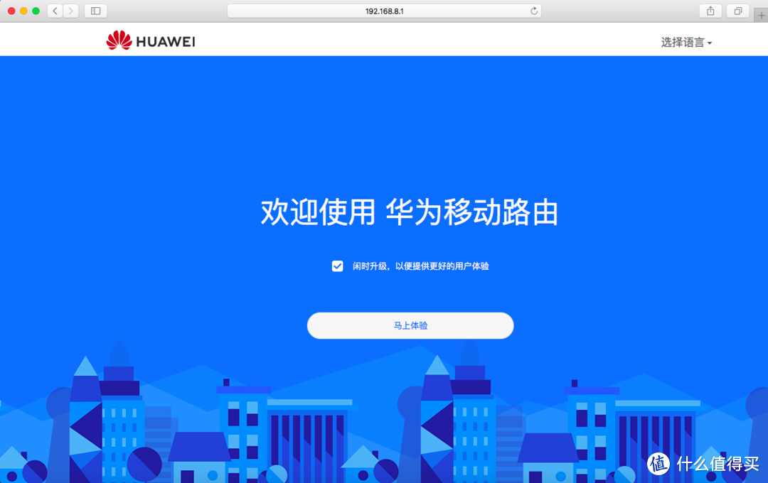 不拉宽带也能畅快冲浪，华为移动路由帮你实现！