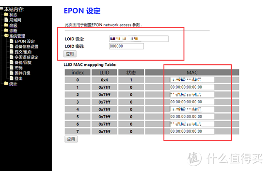 北京联通EPON光模块及ROS-PPPoE拨号上网配置-技术文