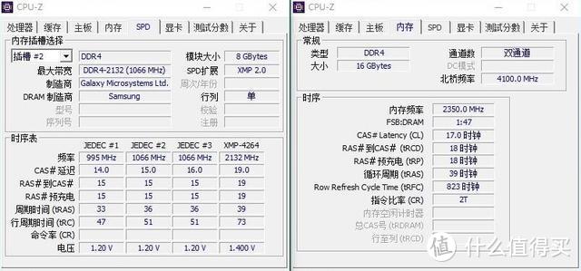 影驰HOF Extreme内存评测：若无B-Die，好意思叫高端吗？