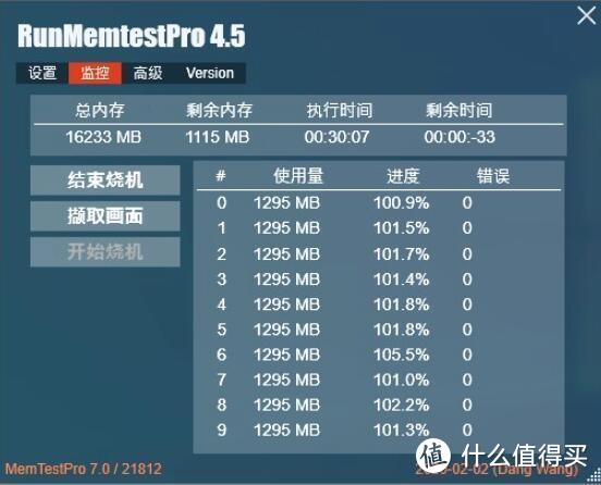 影驰HOF Extreme内存评测：若无B-Die，好意思叫高端吗？