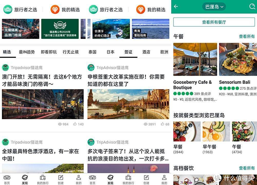 不看后悔，深度游玩还省钱！30个APP助攻自由行，含酒店美食寻访、游记攻略、租车导游出行！