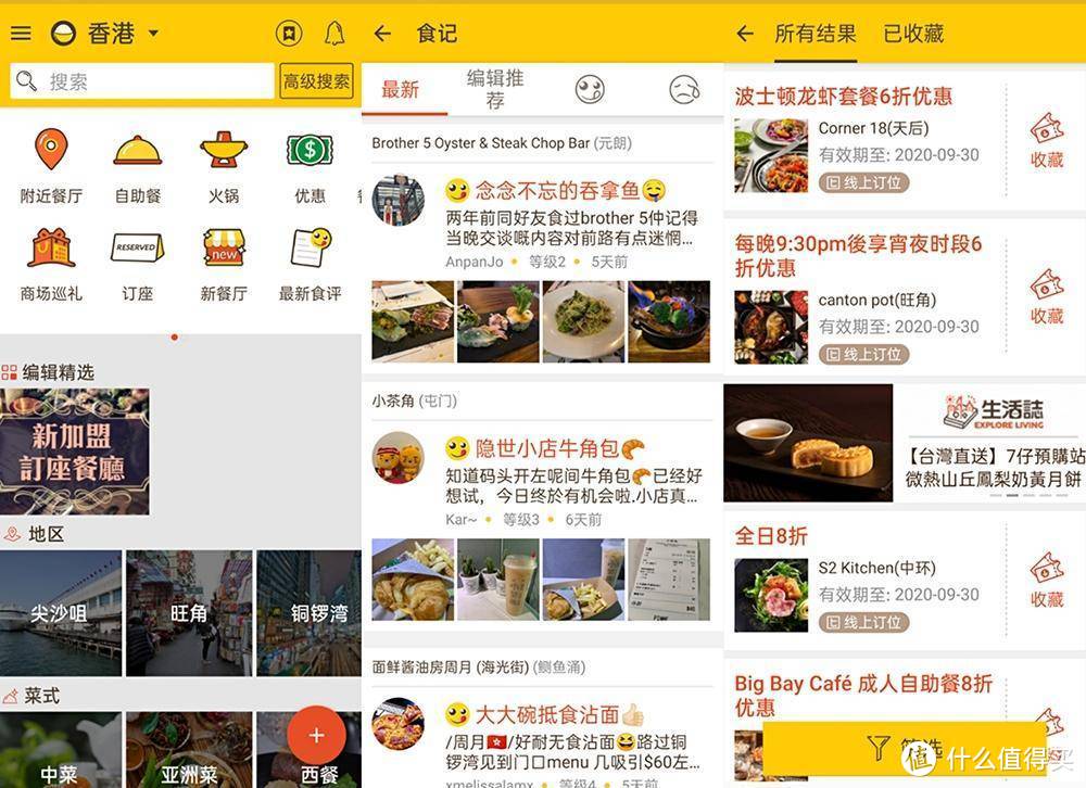 不看后悔，深度游玩还省钱！30个APP助攻自由行，含酒店美食寻访、游记攻略、租车导游出行！