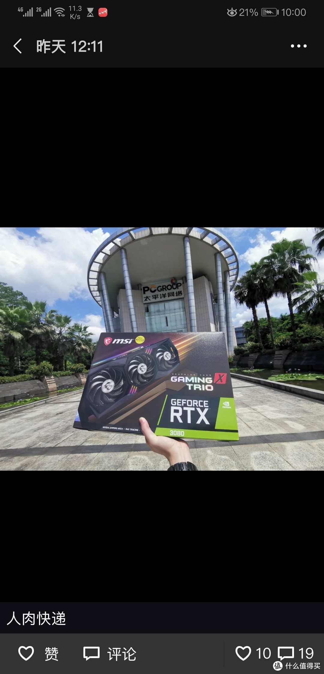 吊打上代旗舰  微星RTX3080魔龙首测