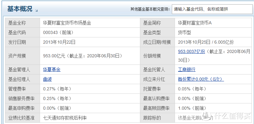 理财入门的入门，最简单的理财方式