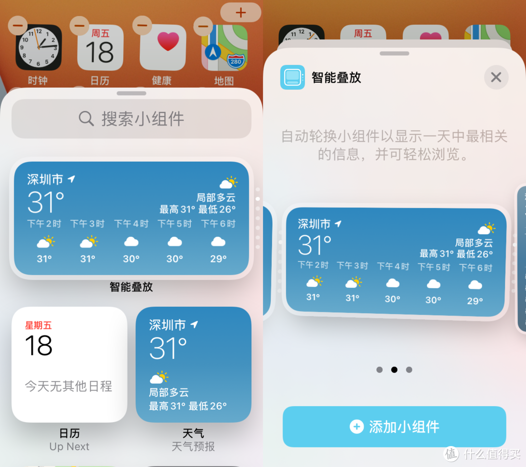 抢先内测iOS 14.2 beta，看看有没有新变化？