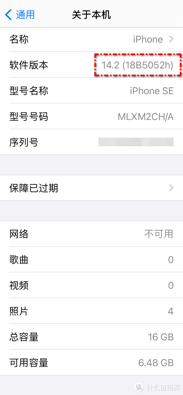 抢先内测iOS 14.2 beta，看看有没有新变化？