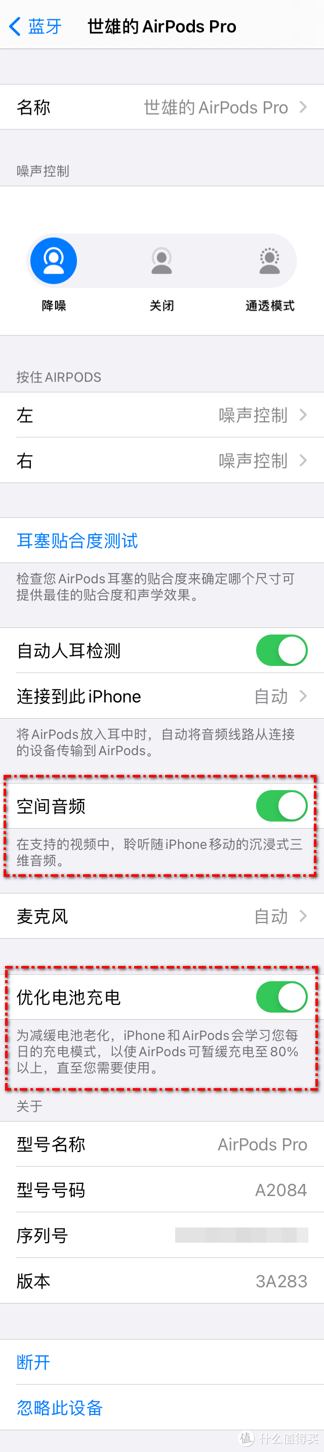 抢先内测iOS 14.2 beta，看看有没有新变化？