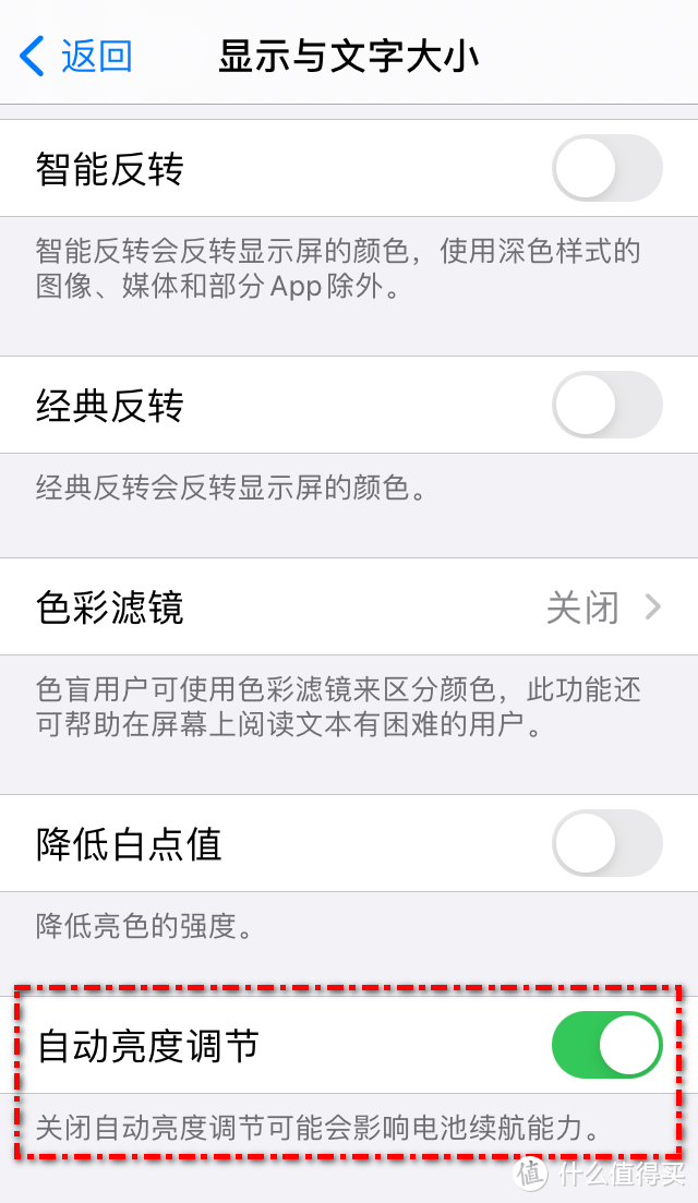 抢先内测iOS 14.2 beta，看看有没有新变化？