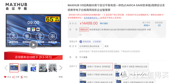 提词器 背景板 演示大屏 看MAXHUB V5如何在MCN公司显身手