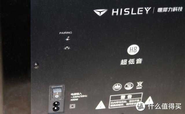 没布线怎么办？ HISLEY（嘿犀力）无线客厅影院K歌套装H8试用评测