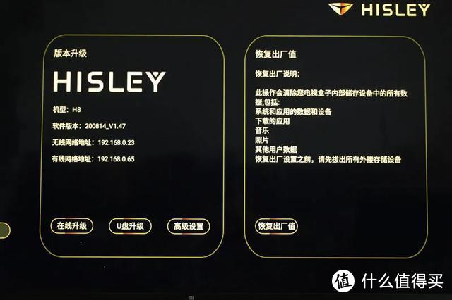 没布线怎么办？ HISLEY（嘿犀力）无线客厅影院K歌套装H8试用评测