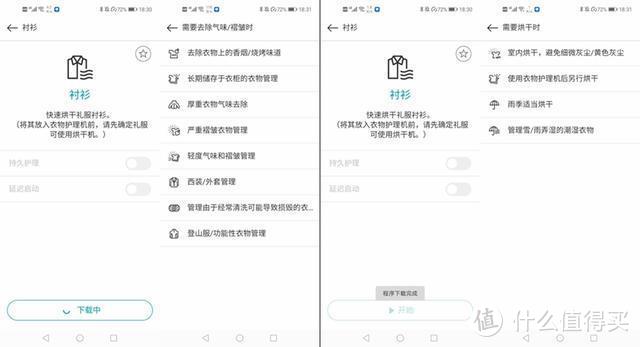 提升生活质感-LG、三星两款衣物护理机，谁才是实力护衣能手？