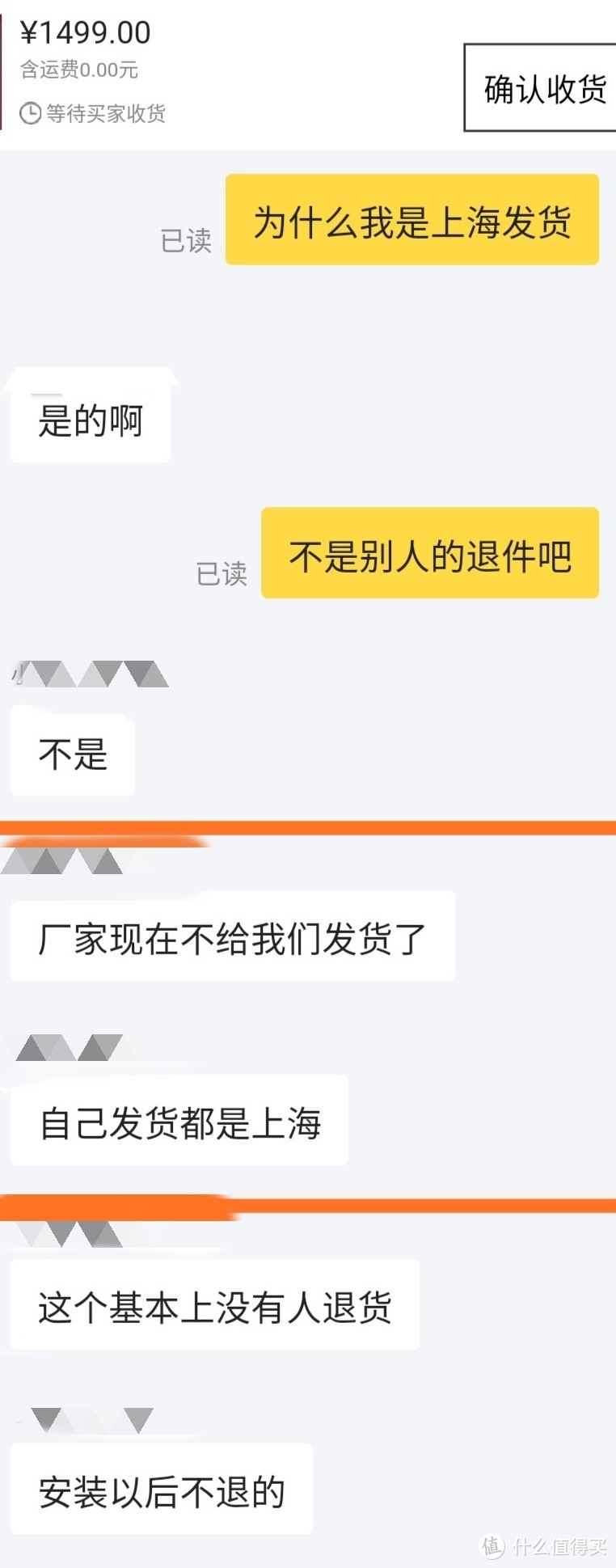 啊?怎么感觉是某东备件库发货