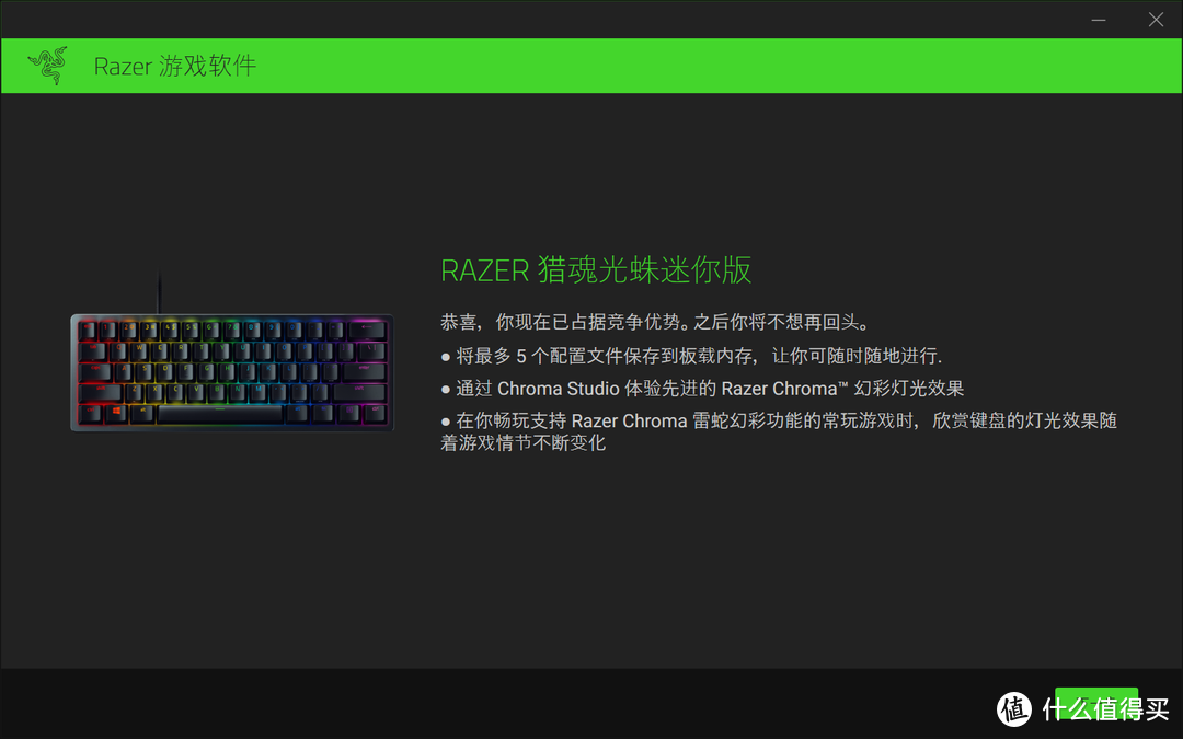 终于等到你！雷蛇Razer首款60%极简机械键盘 - 猎魂光蛛迷你版评测报告