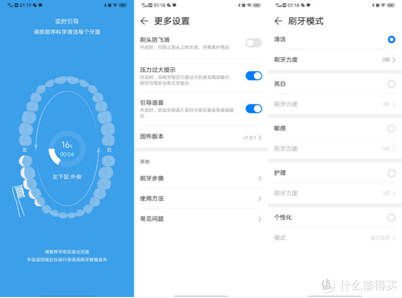 华为智选力博得电动牙刷小试，每天都能提醒刷牙的电动牙刷