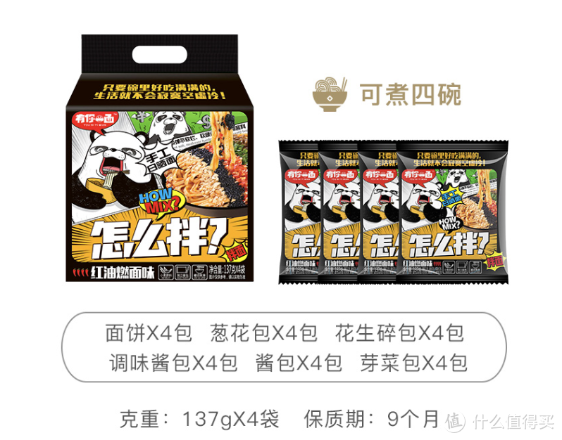 速食也要美味，方便不能随便，小长假的美食清单~点评几款最近入手的方便食品