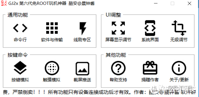 来见识下全酷安第一大佬的得意之作