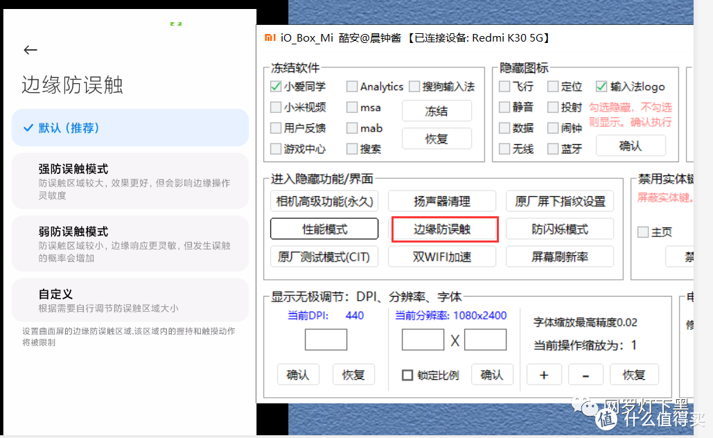 来见识下全酷安第一大佬的得意之作