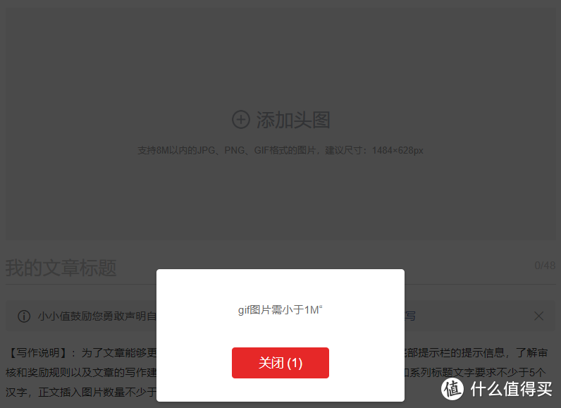 卻又出現不能超過1m頭圖的大小竟然不能大於1m,沒辦法,只有將你的動