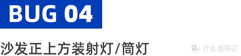 泪目！下次装修，灯光一定不要这样做！！