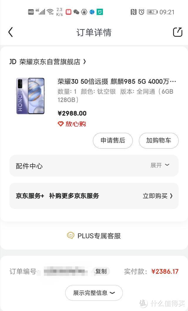 喜大普奔，告别小米米家，华为智能家居携手易微联100元打造两室两厅智能照明