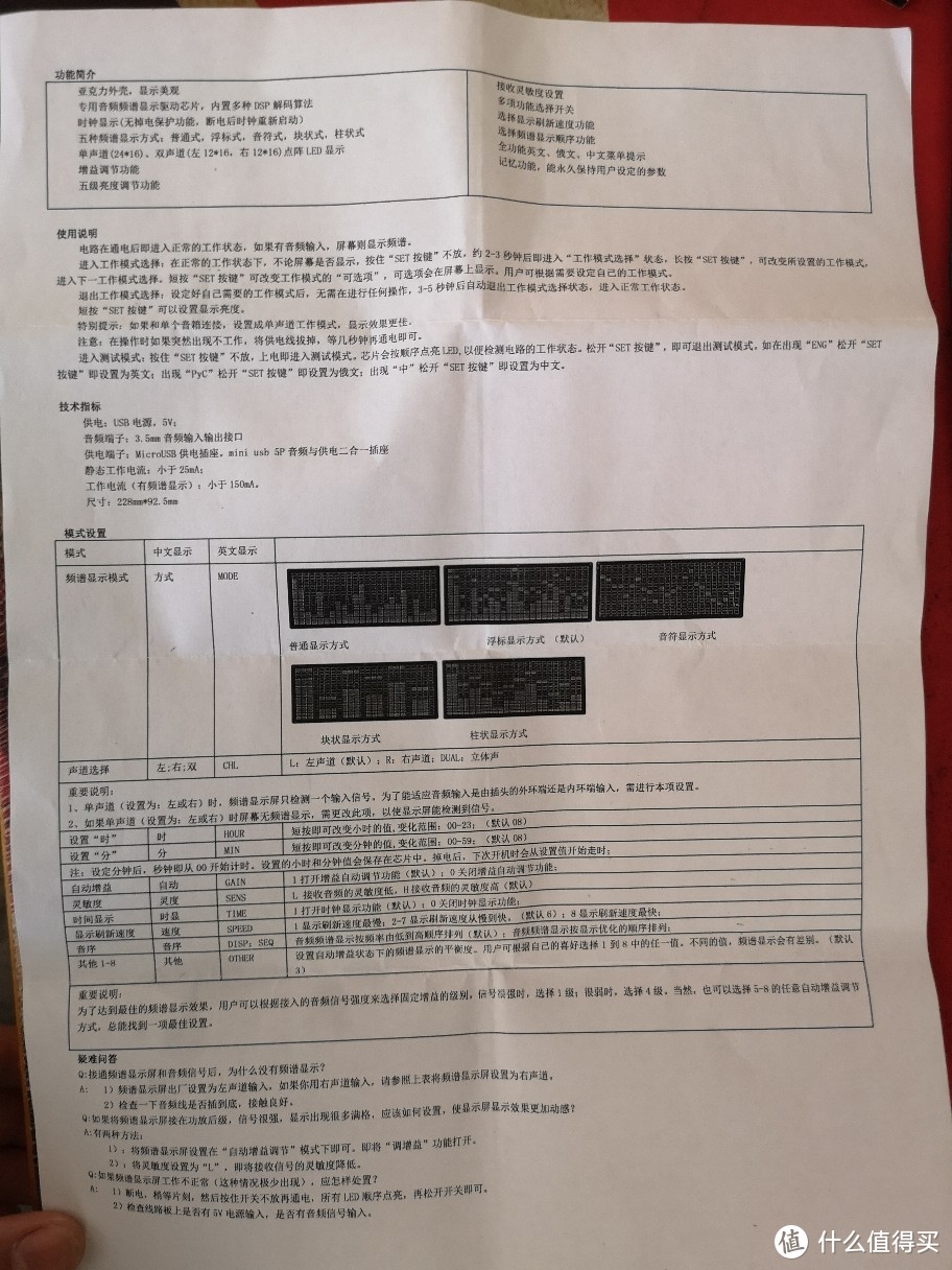 桌面氛围升级 之拾音灯(电脑氛围灯 节奏灯)