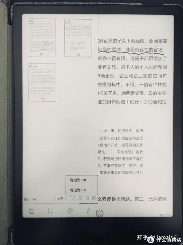 8年kindle老粉详述 除了kindle还有什么好用的电子书阅读器 电子书阅读器 什么值得买