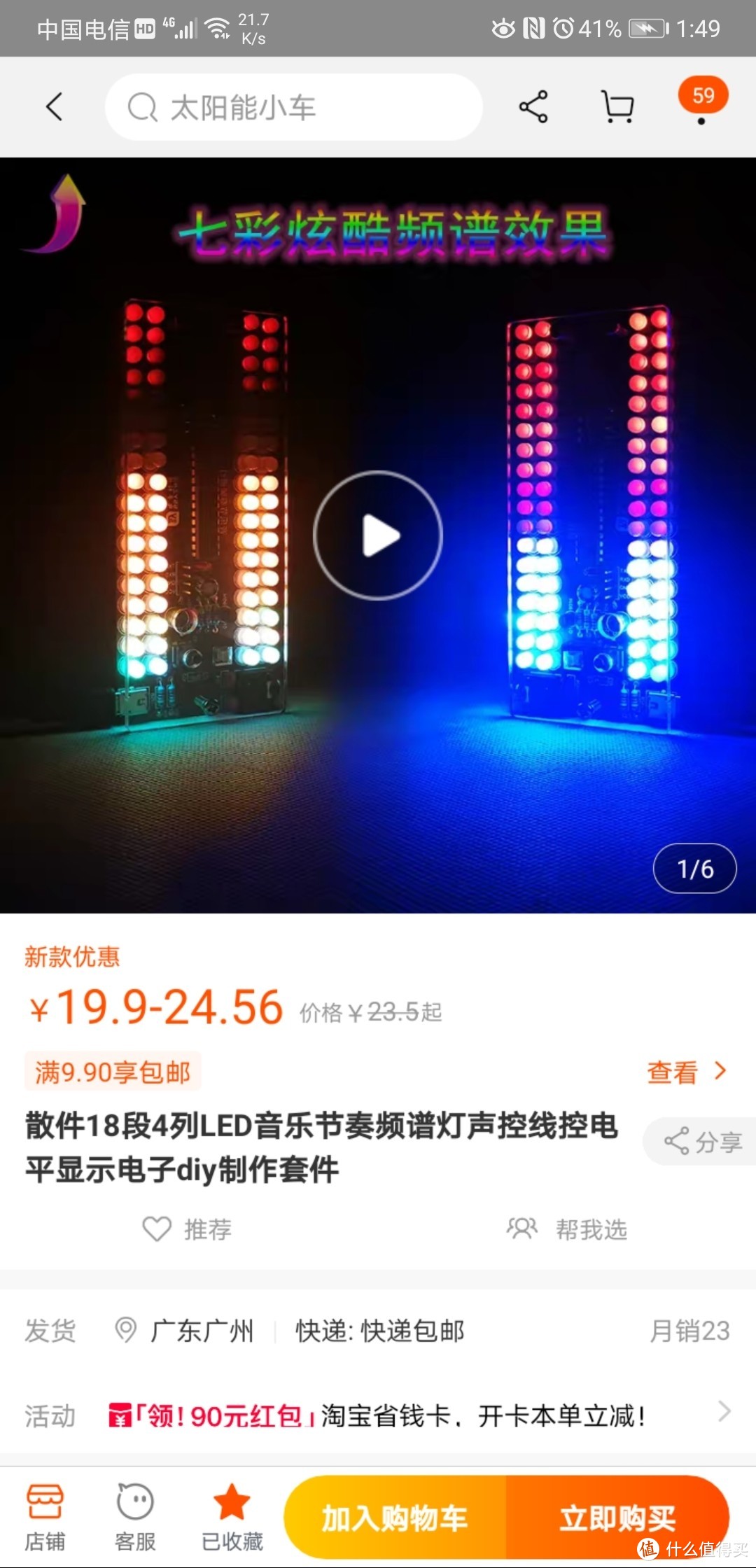 桌面氛围升级 之拾音灯(电脑氛围灯 节奏灯)