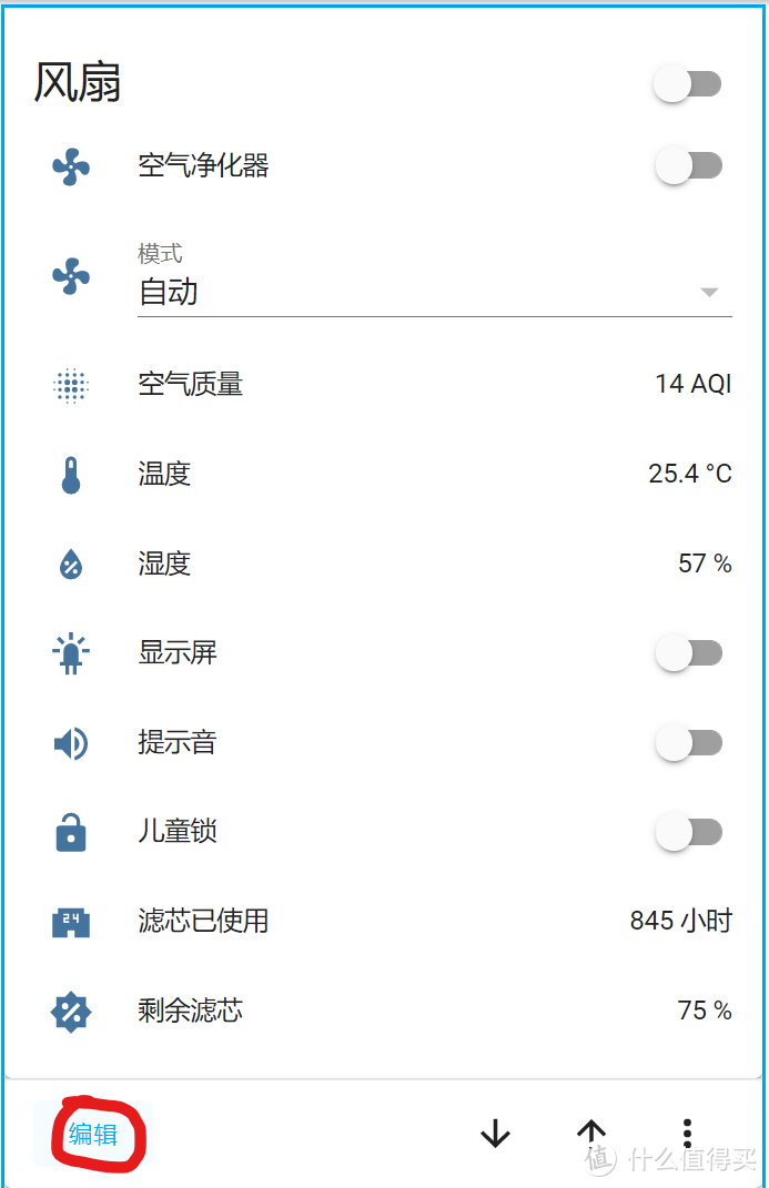 空气净化器接入到home assistant-小米空气净化器2S举例