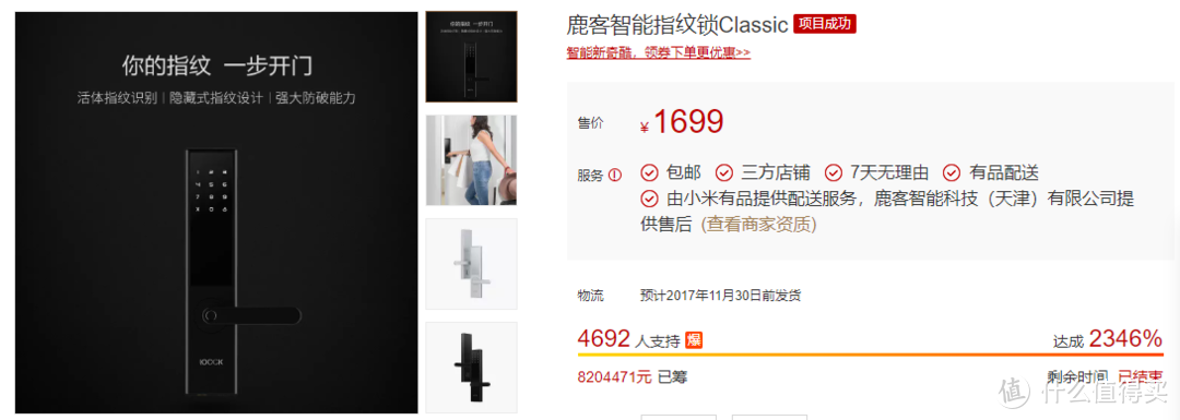 使用三年后，再看鹿客classic智能门锁