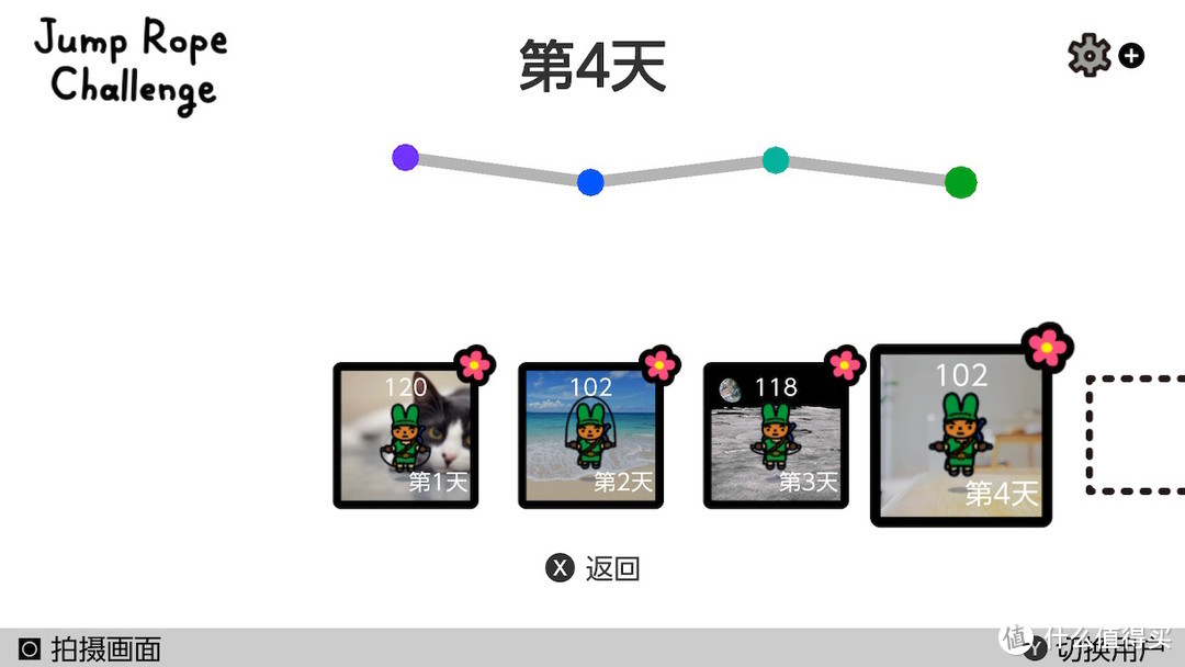 游戏健身两不误——国行Switch萌新玩家健身环大冒险初体验