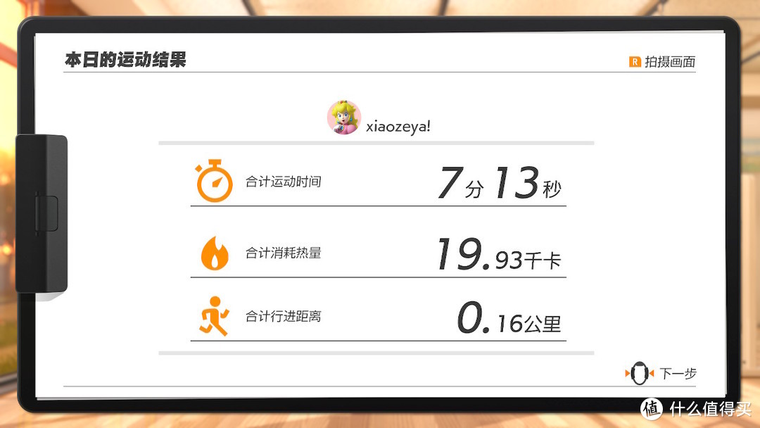 游戏健身两不误——国行Switch萌新玩家健身环大冒险初体验