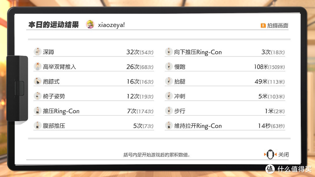 游戏健身两不误——国行Switch萌新玩家健身环大冒险初体验