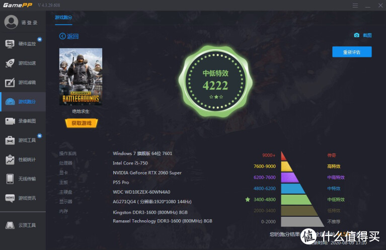 趁3090没来，信仰充值正当时：影驰HOF RTX 2060 super classic显卡体验