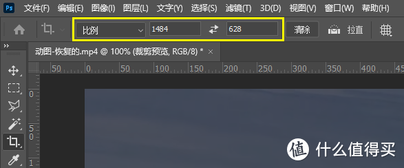 ▲将原视频比例由1920*1080裁切到1484*628，注意，是比例