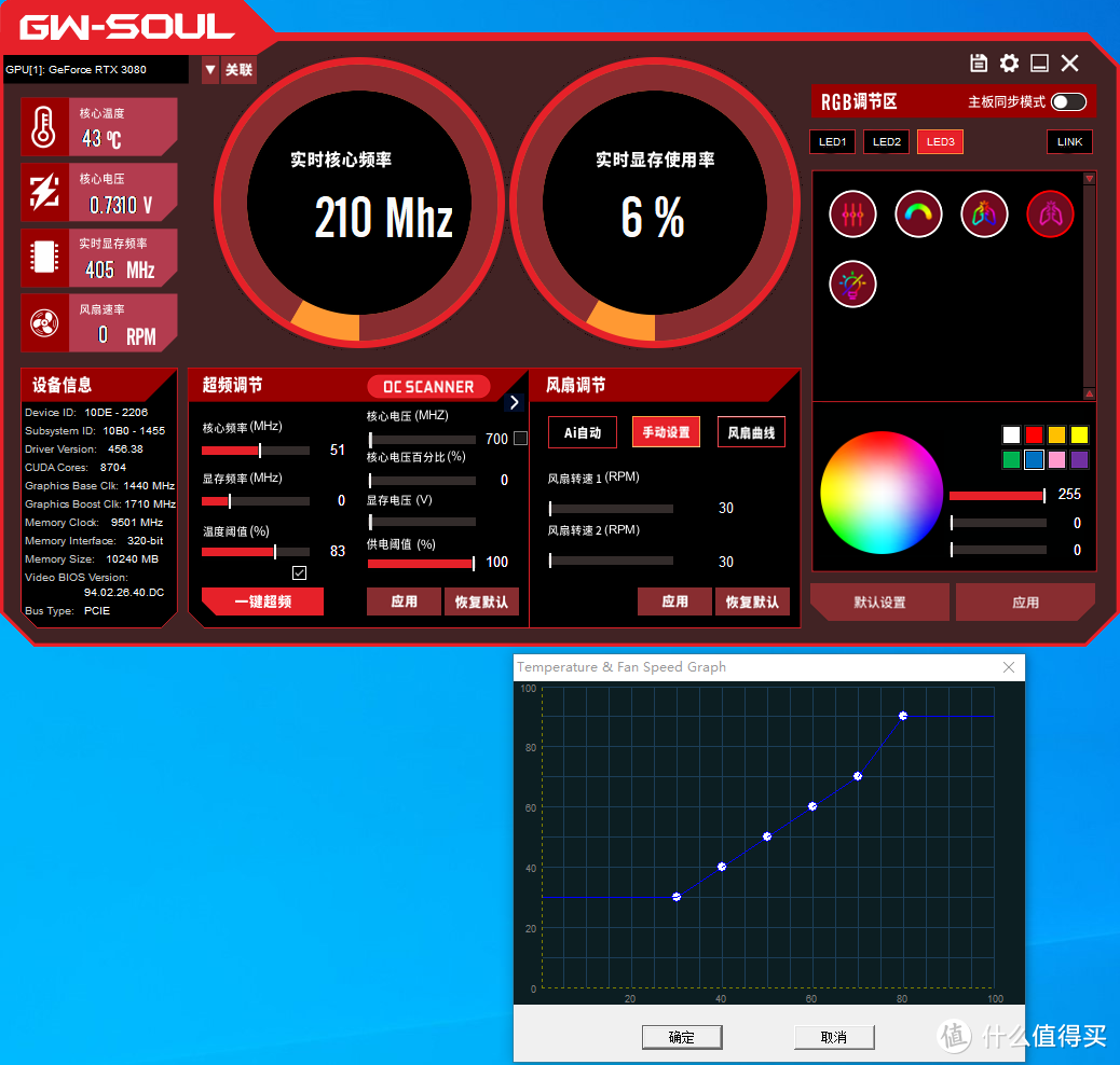 英伟达新核弹 耕升GeForce RTX 30霸0 炫光10G 奥力给！！！