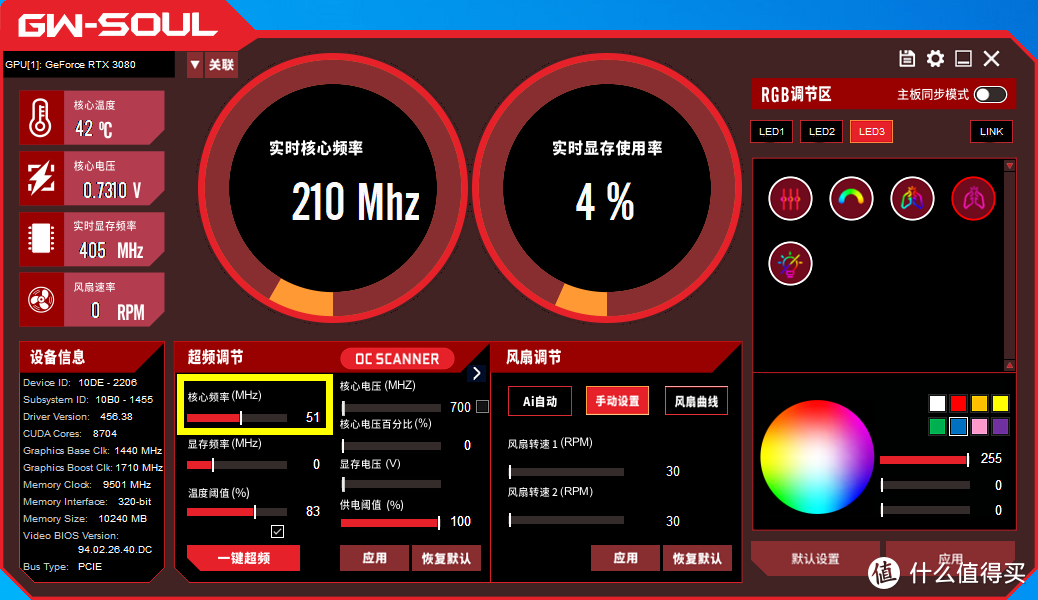 英伟达新核弹 耕升GeForce RTX 30霸0 炫光10G 奥力给！！！