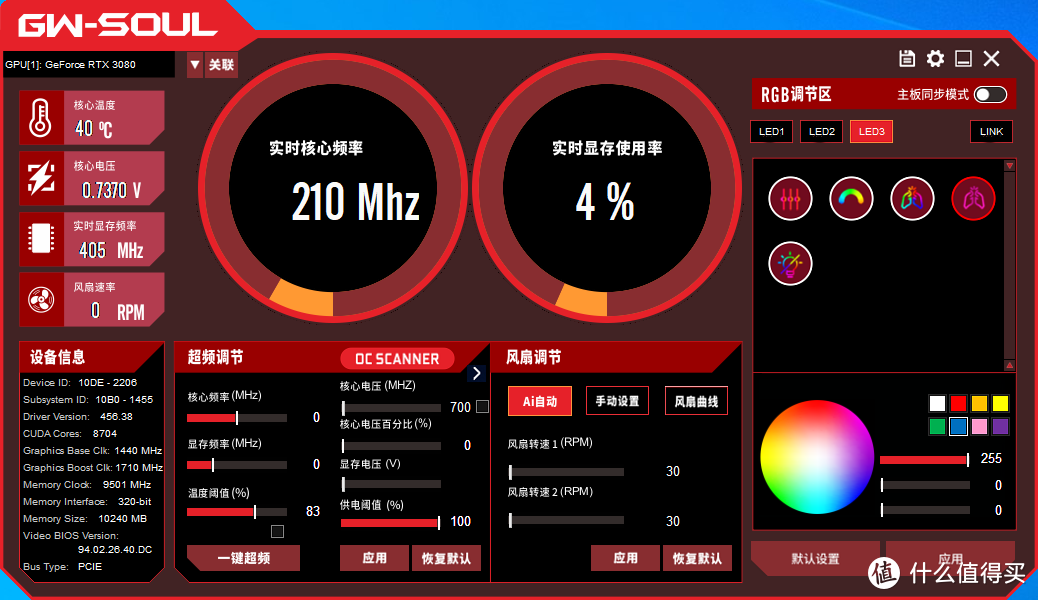 英伟达新核弹 耕升GeForce RTX 30霸0 炫光10G 奥力给！！！