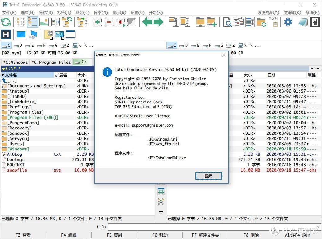 那些年用过的软件--Windows篇（一）