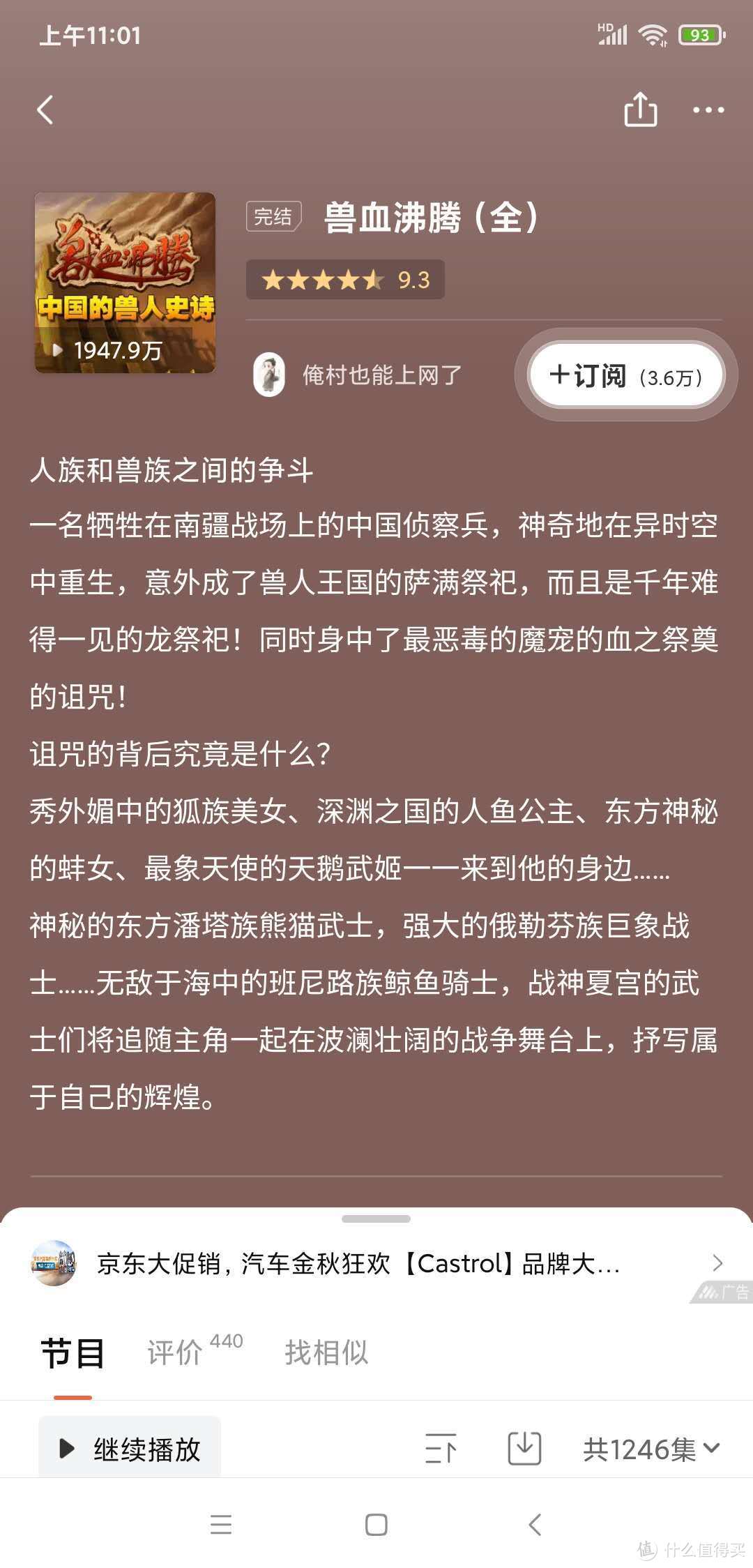 白嫖的喜马拉雅16部武侠、仙侠、玄幻类有声小说推荐（再次强调：非会员、免费的！）