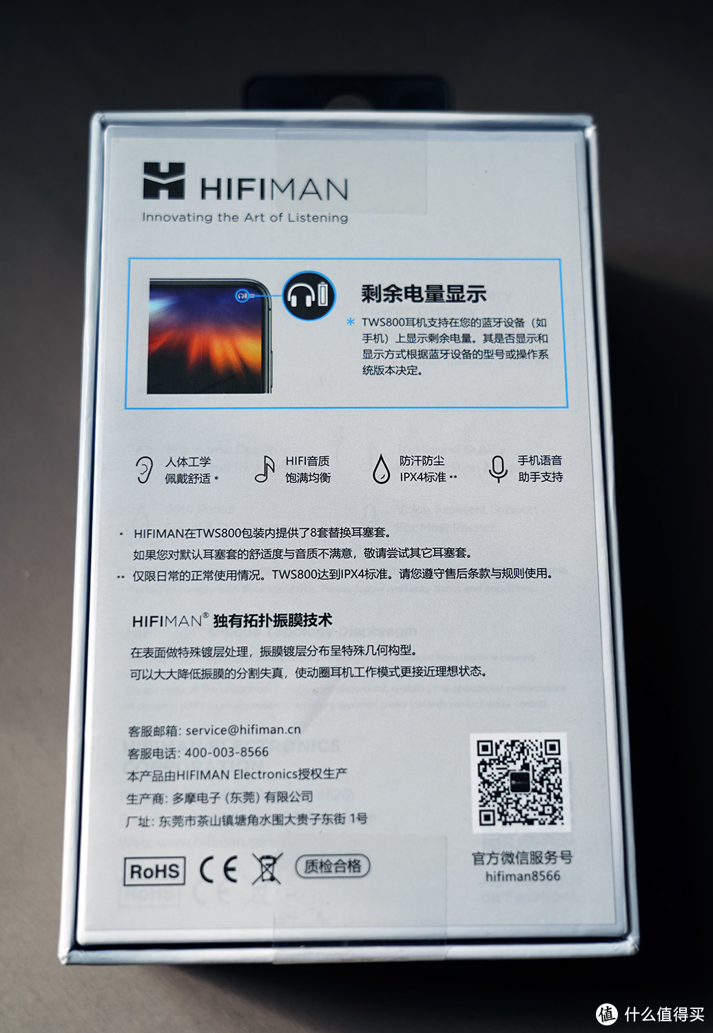 内置独立耳放和高阻拓扑振膜单元加持的真无线耳机—— Hifiman TWS800评测